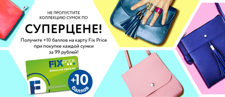 Есть ли карта фикс прайс в кошельке