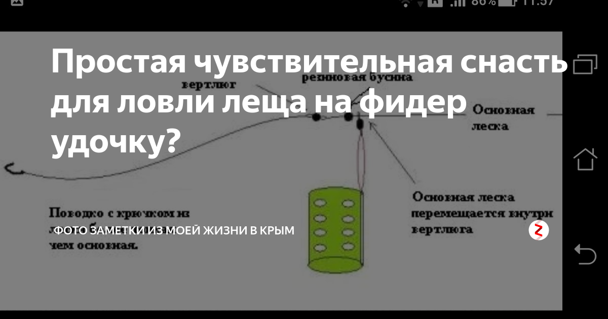 Самый чувствительный монтаж для фидерной ловли. Фидерная оснастка вертолёт и два узла. 4k. рыбалка