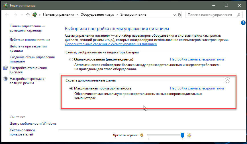 Настроить питание ноутбука. Электропитание Windows 10 и максимальная производительность. Настройка виндовс 10 на максимальную производительность. Как включить максимальную производительность на ноутбуке. Управление Электропитанием Windows 10.