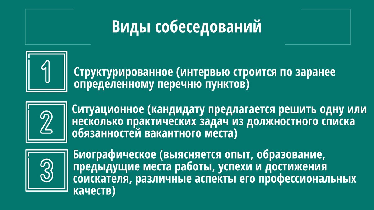 Подбор персонала: как найти подходящего кандидата? | Justtravel.me | Дзен