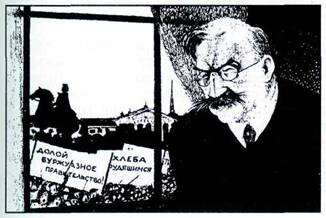 «Милюков (в Петрограде в 1917 г.): Как это похоже на французскую революцию!» 
