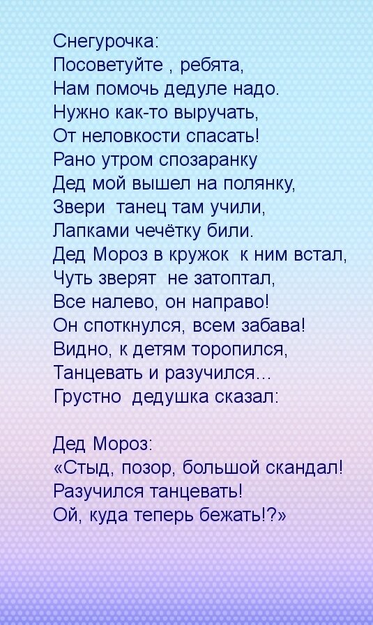 Подводки к концертным номерам – примеры для ведущих концерта (как объявить танец, песню, сценку)