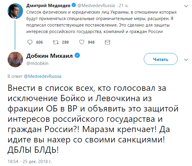 Ответ Михаила Добкина на твит Дмитрия Медведева.