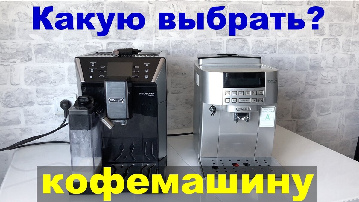 Кофемашина delonghi magnifica evo ecam 290.61 b. Delonghi ECAM 550.55. Кофемашина Delonghi dinamica ECAM 550.55. Delonghi ECAM 22.360.S концевик бака для воды. Delonghi ECAM 550.55 серийный номер.