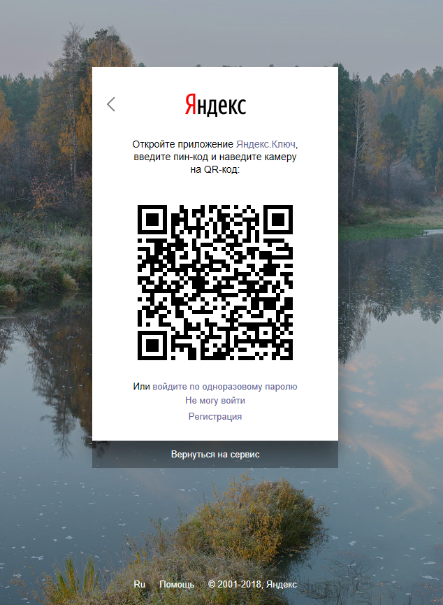 Так выглядит QR-код
