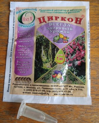 Стимуляторы корнеобразования - виды и способы применения. | Klumba-plus ...