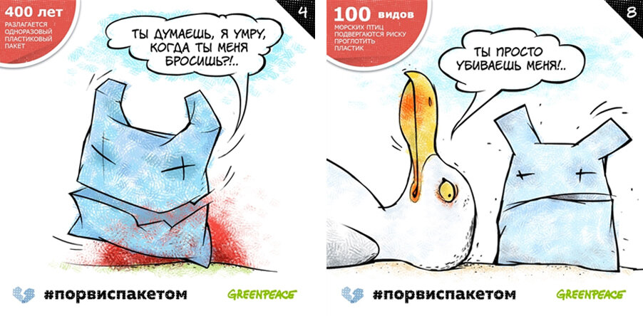 Автор — ведущий дизайнер Гринпис России Елена Макурина