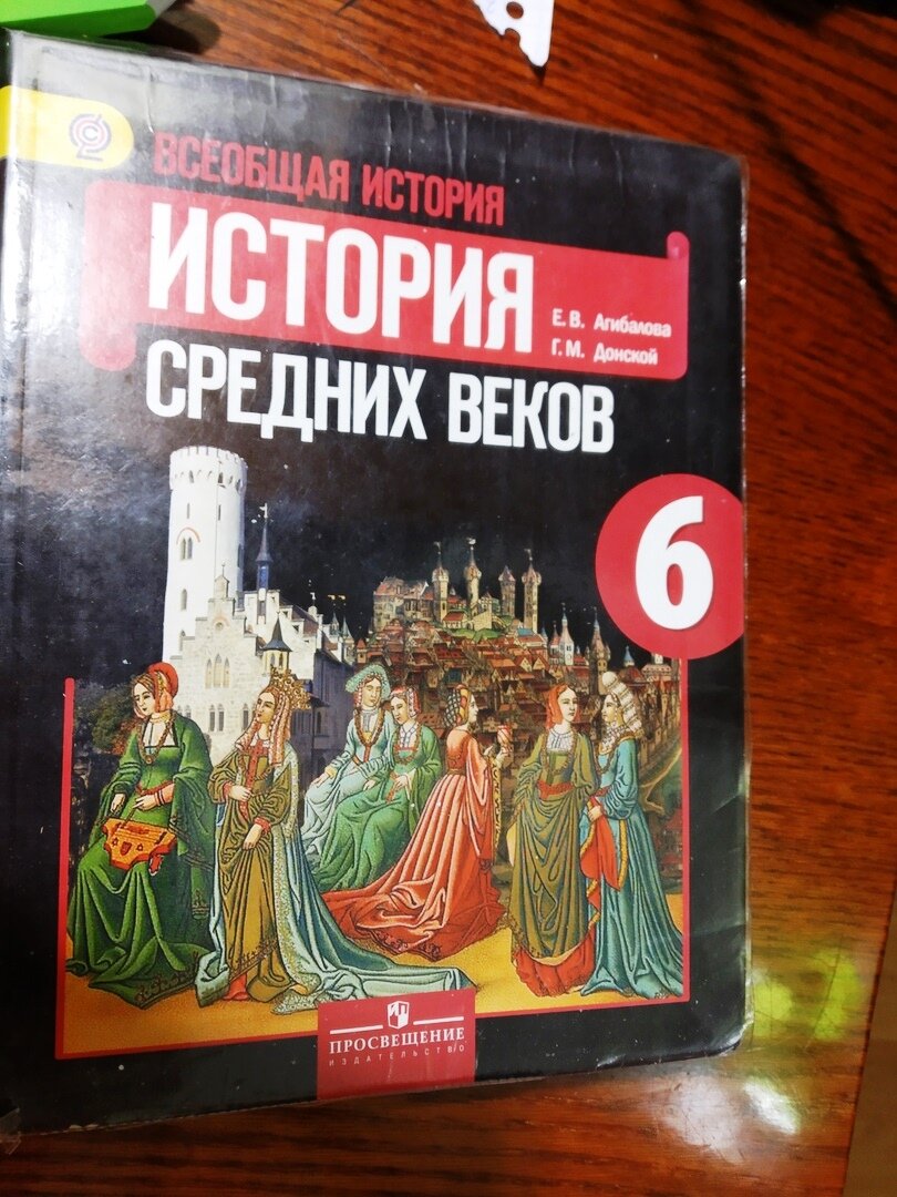 Как меня вводят в ступор современные школьные учебники: помоги ребенку с  домашним заданием по истории и почувствуй себя идиотом | Записки репетитора  | Дзен