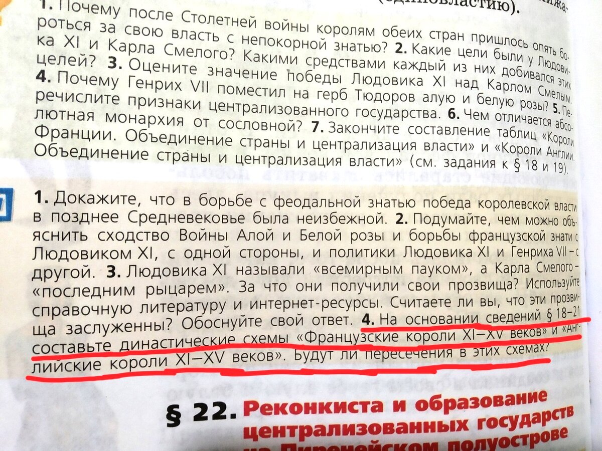 Как меня вводят в ступор современные школьные учебники: помоги ребенку с  домашним заданием по истории и почувствуй себя идиотом | Записки репетитора  | Дзен