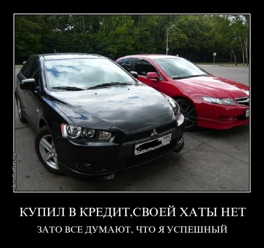 Шутки про покупку машины. Шутки про машину в кредит. Приколы с покупкой автомобиля. Анекдоты про автомобили.