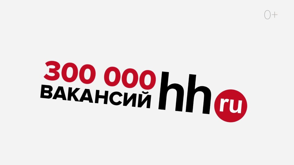 Логотип Хэдхантер. HH.ru картинки. ХХ ру лого.