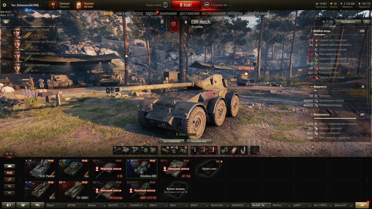 0 вспышка. какое оборудование на ебр 90. оборудование на ебр 105. оборудование на ебр 90. Panhard ebr 90.