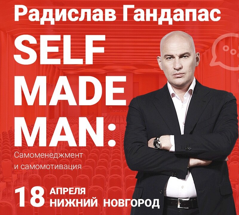 Гандапас нижний новгород 10 сентября. Гандапас нижний новгород 10 сентября. Гандапас нижний новгород 10 сентября. Гандапас логотип. Гандапас нижний новгород 10 сентября.