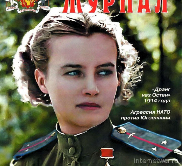 На обложке Герой Советского Союза гвардии лейтенант Наталья Федоровна Меклин (Кравцова) старший летчик 46-го гвардейского нбап