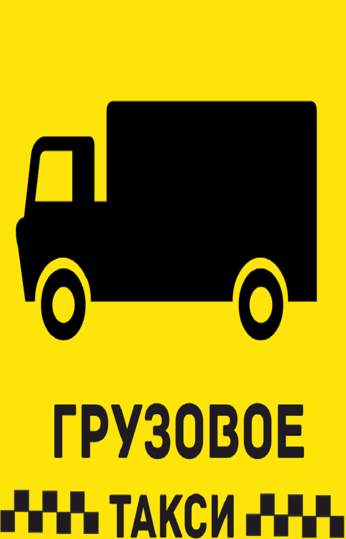 При переселении с одной квартиры в другую возникает много проблем и забот. Все имущество надо подготовить к транспортировке. С целью экономии вы можете сделать это сами, или поручить эту работу нашим сотрудникам. Мы предоставим вам коробки, пакеты и упаковочную пленку.