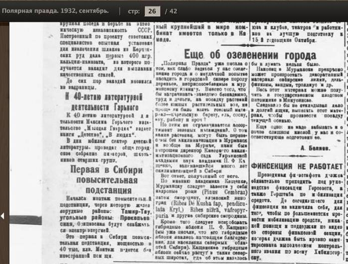 Газеты правда 26 минск. Текст советского радио. Попов радио патент.