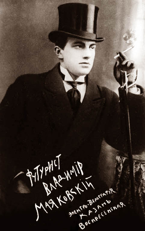 Владимир Маяковский, Казань, 1914. Из коллекции Государственного музея В. В. Маяковского