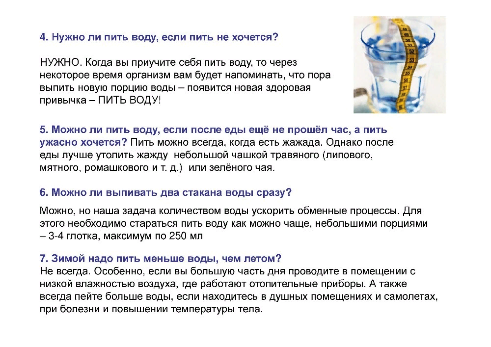 Пить воду после еды. Почему нельзя пить воду после еды. Через сколько после еды можно пить воду. Почему нельзя пить после еды.