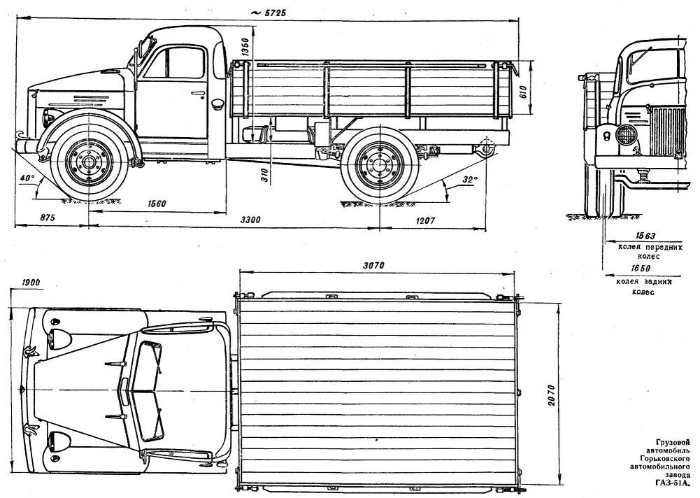 Газ 51а чертеж