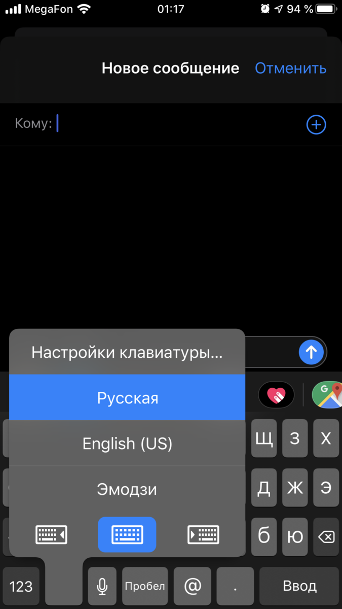 Меню настройки клавиатуры