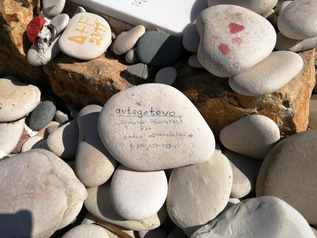 Москва слово в камне. Надпись на Камне. Камень на Камне. Камни на берегу моря. Надписи на камушках.