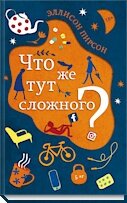 Кризис возраста и души