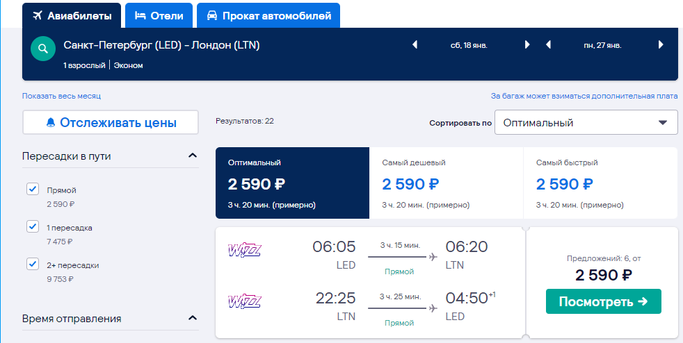 Билеты петербург гянджа. Авиабилеты из санкт-петербурга в баку. Калуга-санкт-петербург авиабилеты. Баку санкт-петербург авиабилеты. Билеты петербург гянджа.
