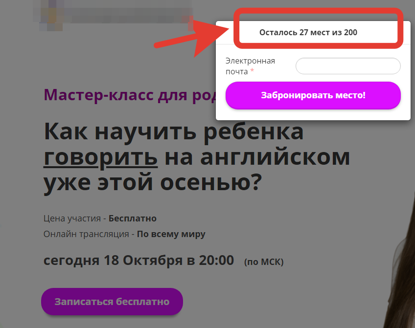 И это при том. что у них сегодня вечером следующий  мастер класс.