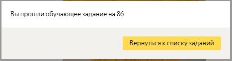 Это предварительный навык. Определяет в % сколько правильных у вас заданий. Чем он выше – тем больше оплата. 