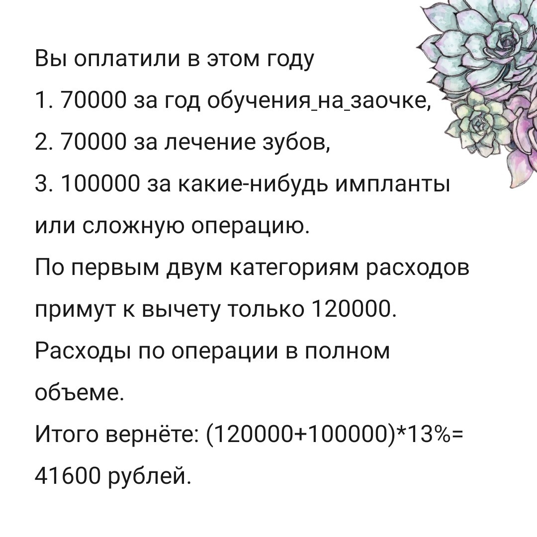 Пример суммирования вычетов