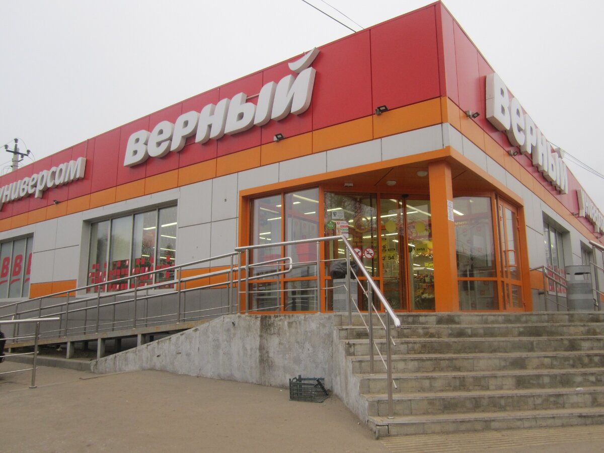 Верный войти