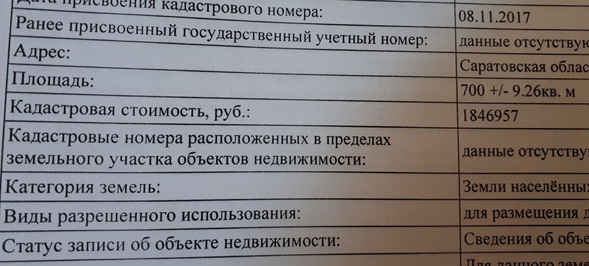 Почти два миллиона, при среднерыночной в том районе 450-600 тысяч.
