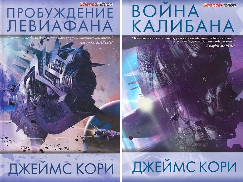 Первые две книги по вселенной «Пространства»