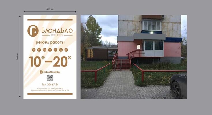 Фотопривязка - примерный эскиз как будет выглядеть режимник