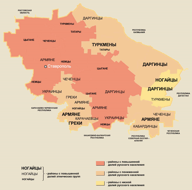 География расселения народов в Ставропольском крае (источник: Белозеров В.С., Панин А.Н., Чихичин В.В. Этнический атлас Ставропольского края. - Ставрополь, 2008. С.81)
