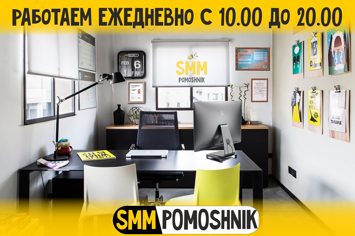 www.smm-support.com