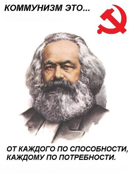 Маркс такой Маркс
