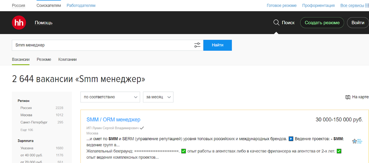 Hh ru вакансии от прямых работодателей