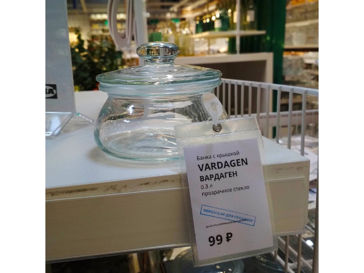 Отзывы банки. Vardagen ВАРДАГЕН банка с крышкой, прозрачное стекло1.9 л. Vardagen ВАРДАГЕН банка с крышкой прозрачное стекло0.3 л. Банка с крышкой ВАРДАГЕН 0.3 икеа. ВАРДАГЕН банка с крышкой 1.9.