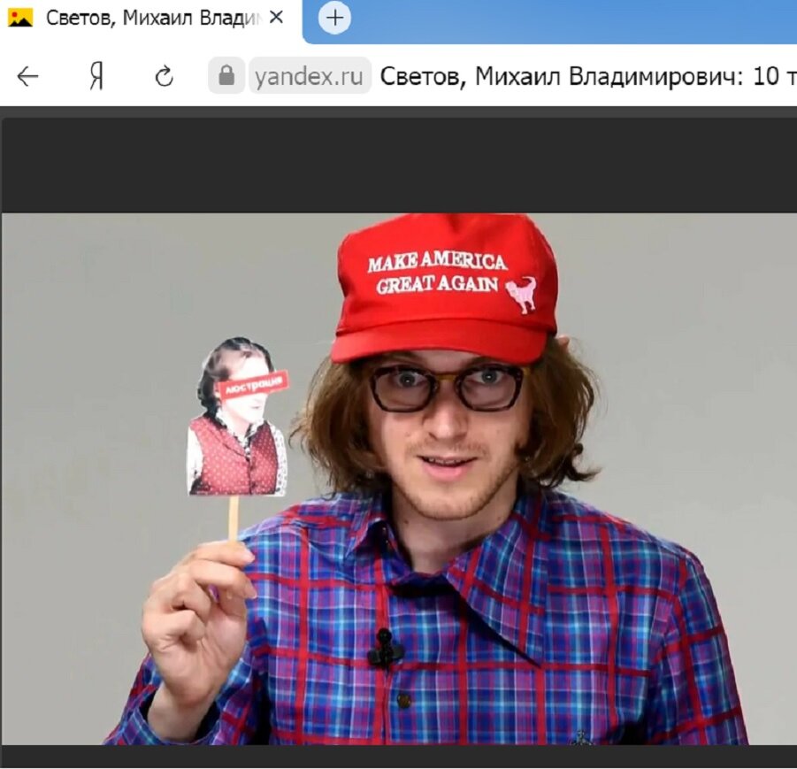 Михаил Светов