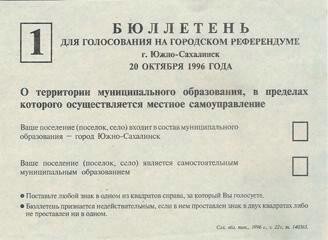 референдум донбасс. области голосовавшие в референдуме. референдум. референдум. референдум о присоединении к россии 2022.