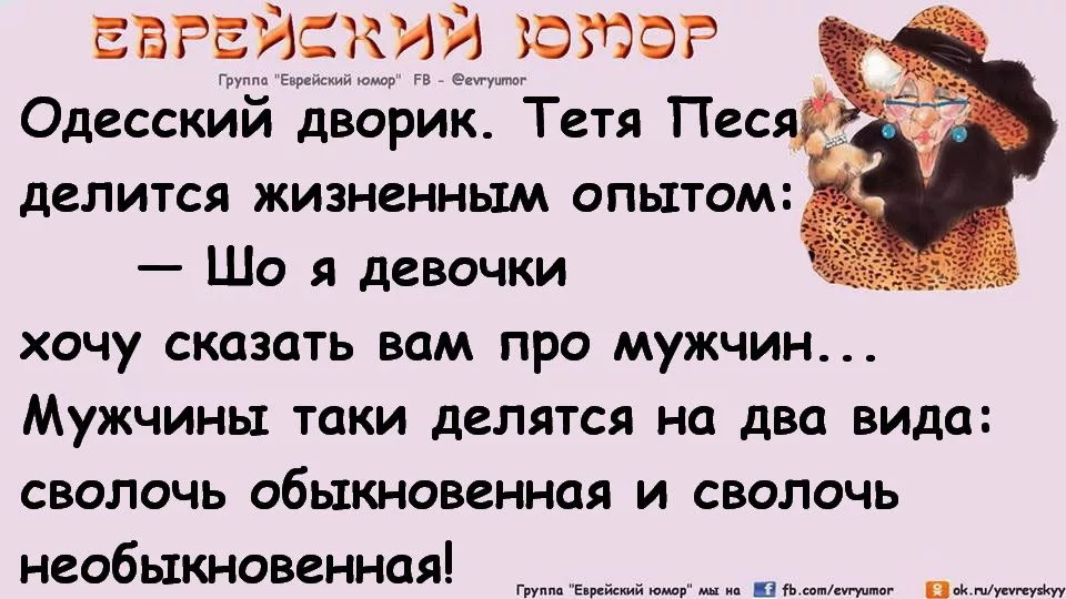одесские анекдоты. анекдоты свежие смешные. еврейские анекдоты. одесские анекдоты самые смешные. одесские анекдоты.