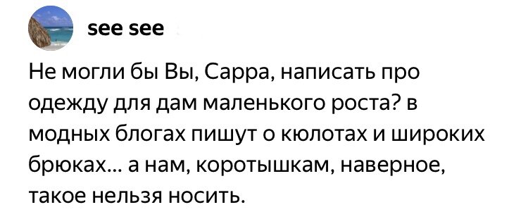 Вот, кстати, тот комментарий. Поэтому вы тоже делитесь волнующими вас темами. Подписывайтесь, и делитесь статьей в соц.сетях