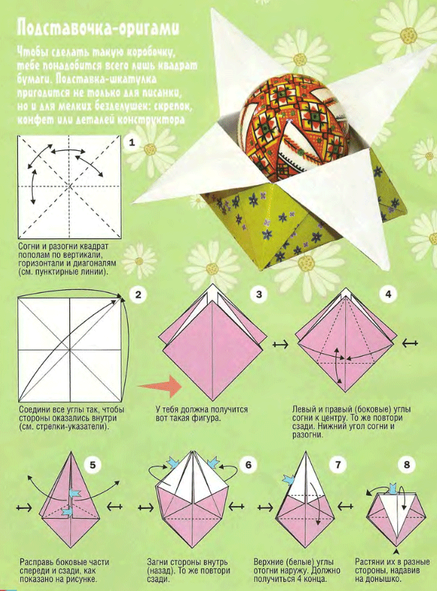 Оригами: бесплатные мастер-классы