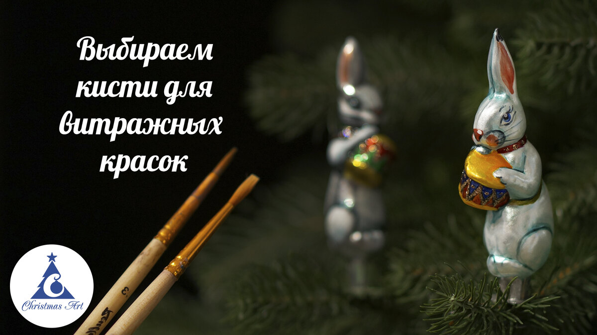 кисти для витражных красок на растворителе 
