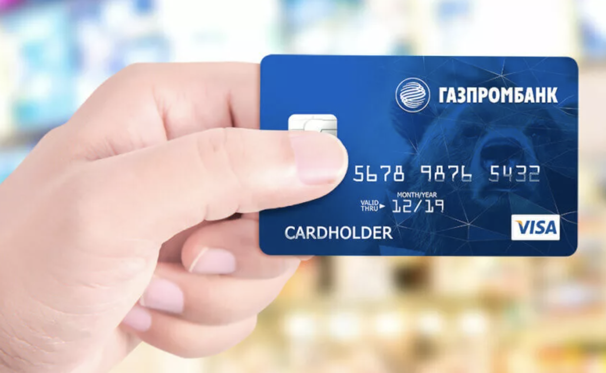 Газпромбанк оформить карту. Газпромбанк карта. Банковская карта Газпром. Газпромбанк дебетовая карта. Газпромбанк кредитная карта.