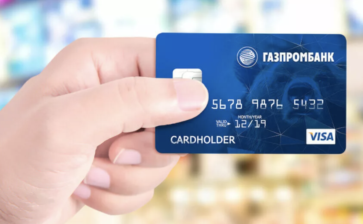 Газпромбанк visa. Газпромбанк карта. Банковская карта Газпромбанка. Газпромбанк кредитная карта.