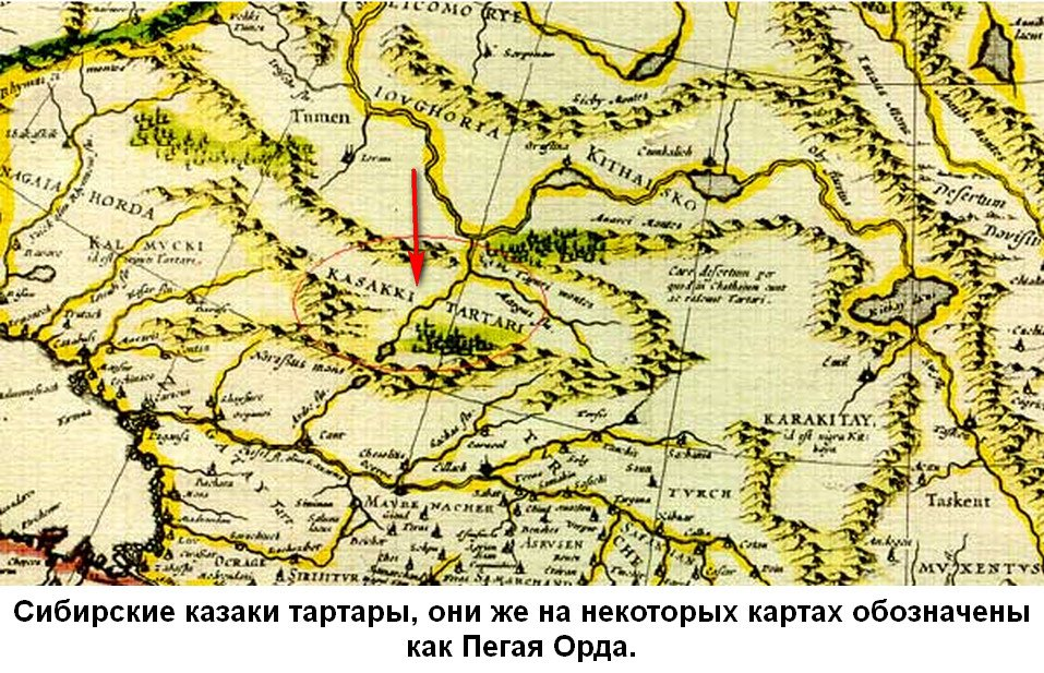 Земли орд. Карта казачьих земель. Казаки на древних картах. Казаки Тартарии. Древние карты Казаков.