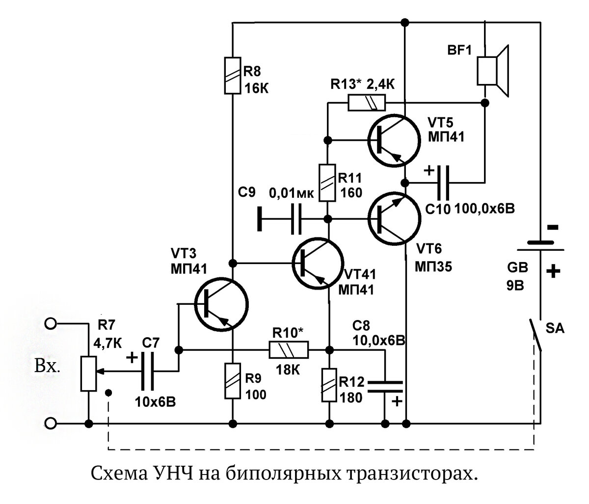 Схема качественного унч на транзисторах