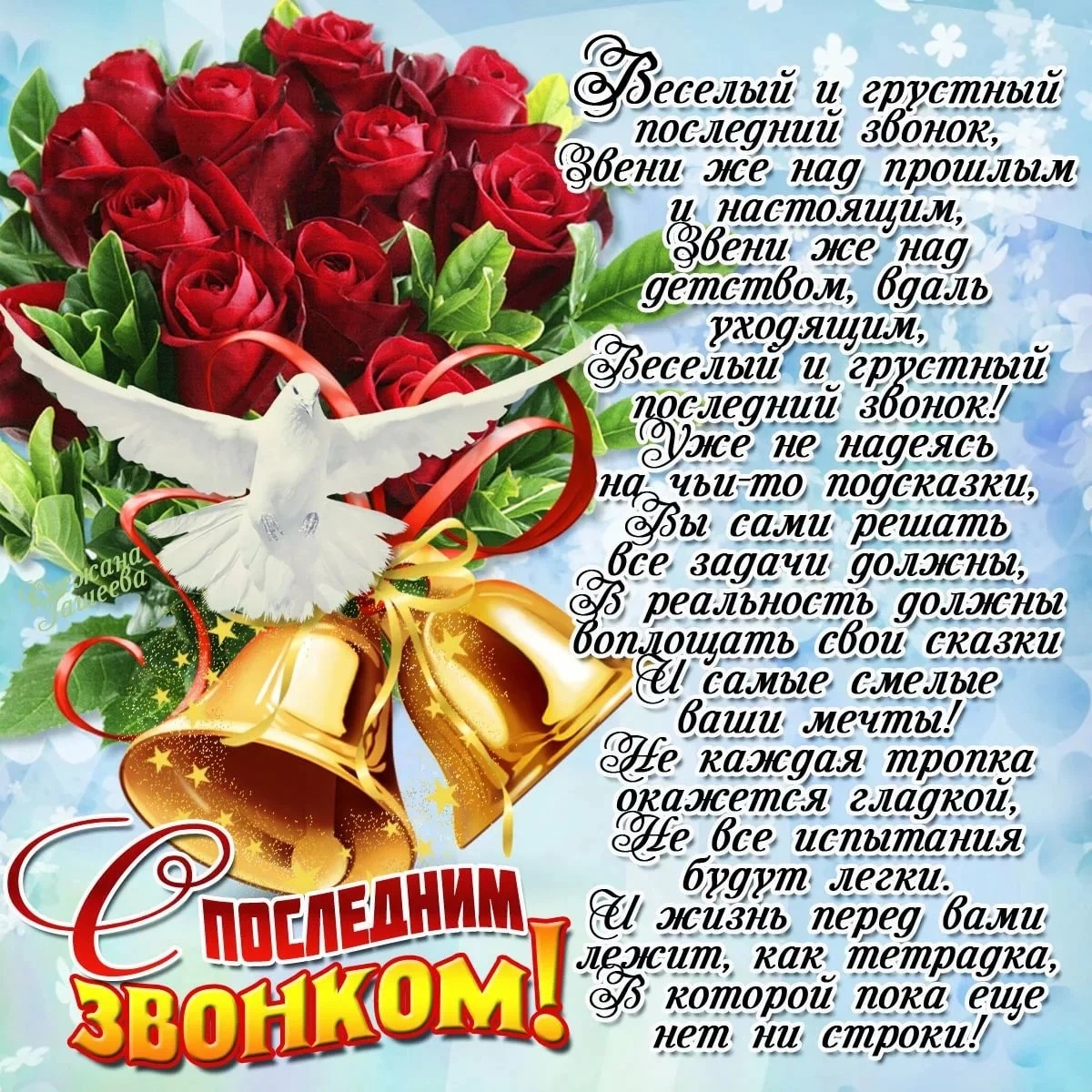 Всех поздравляю 